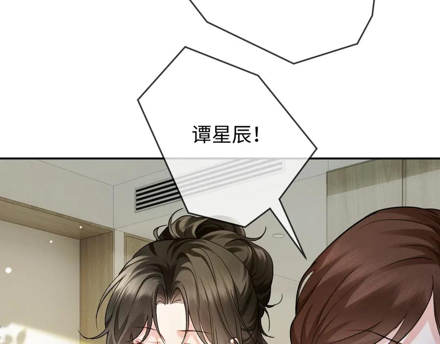 《深情诱引》第9话 亲口喂姜汤 第92页