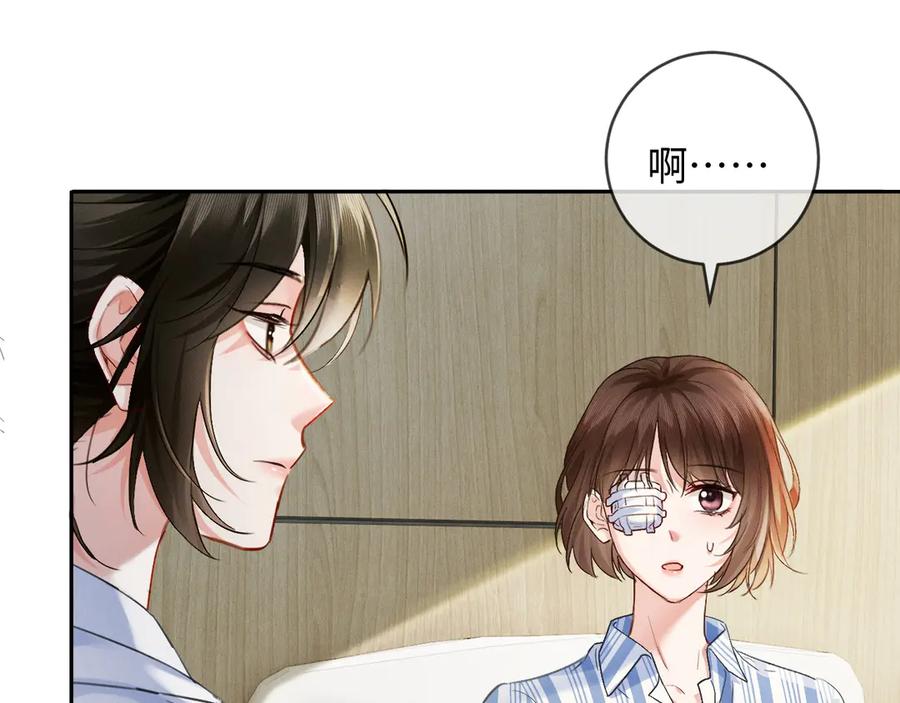 《深情诱引》第9话 亲口喂姜汤 第99页