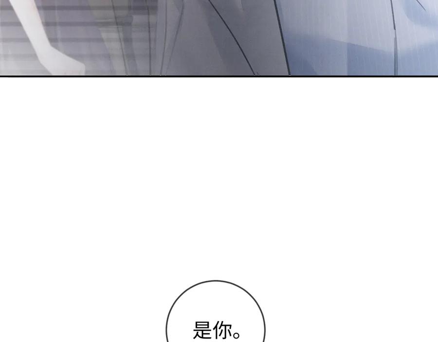 《深情诱引》第9话 亲口喂姜汤 第82页