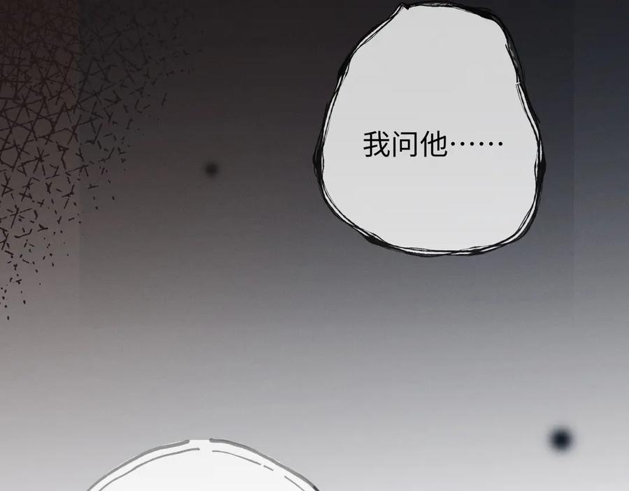 《深情诱引》第9话 亲口喂姜汤 第79页