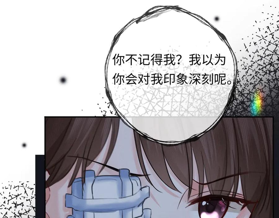 《深情诱引》第9话 亲口喂姜汤 第76页