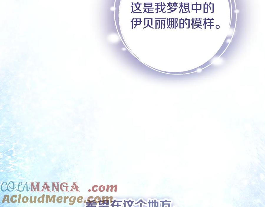 冒牌圣女等待离场 完结话 各自的幸福 第185页