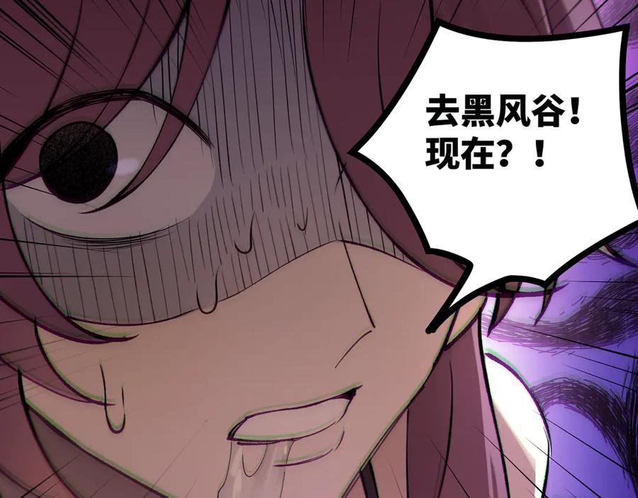 《SSS级超越常理的圣骑士》第98话 副本核心——镜狱之核 第124页