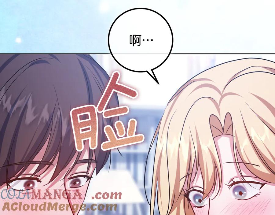冒牌圣女等待离场 完结话 各自的幸福 第149页