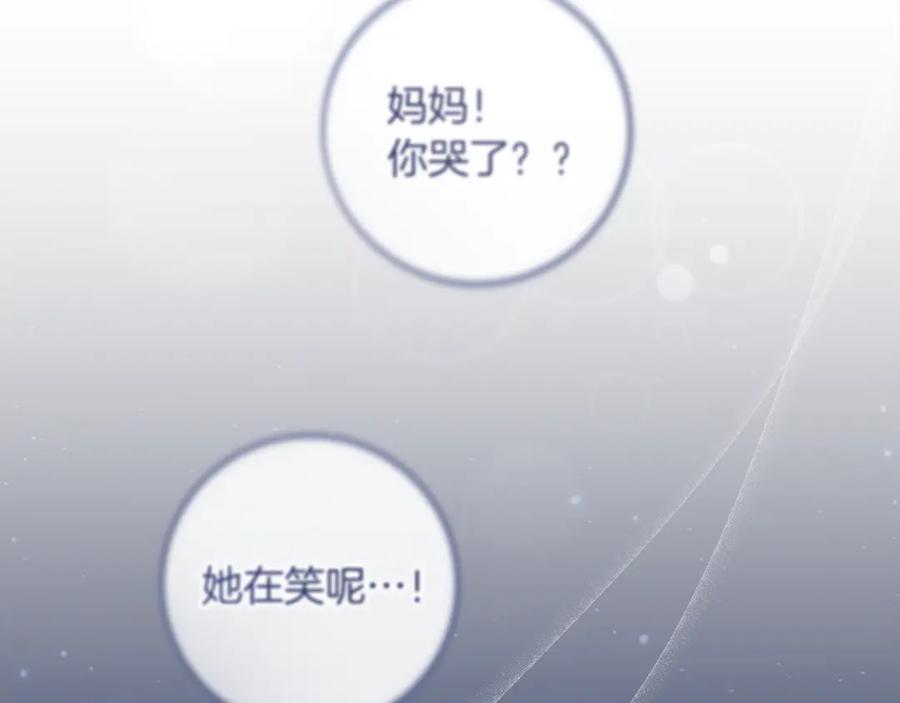 冒牌圣女等待离场 完结话 各自的幸福 第191页
