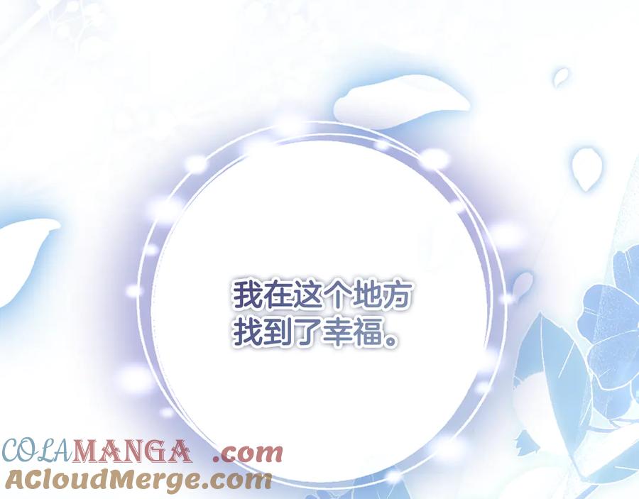 冒牌圣女等待离场 完结话 各自的幸福 第201页