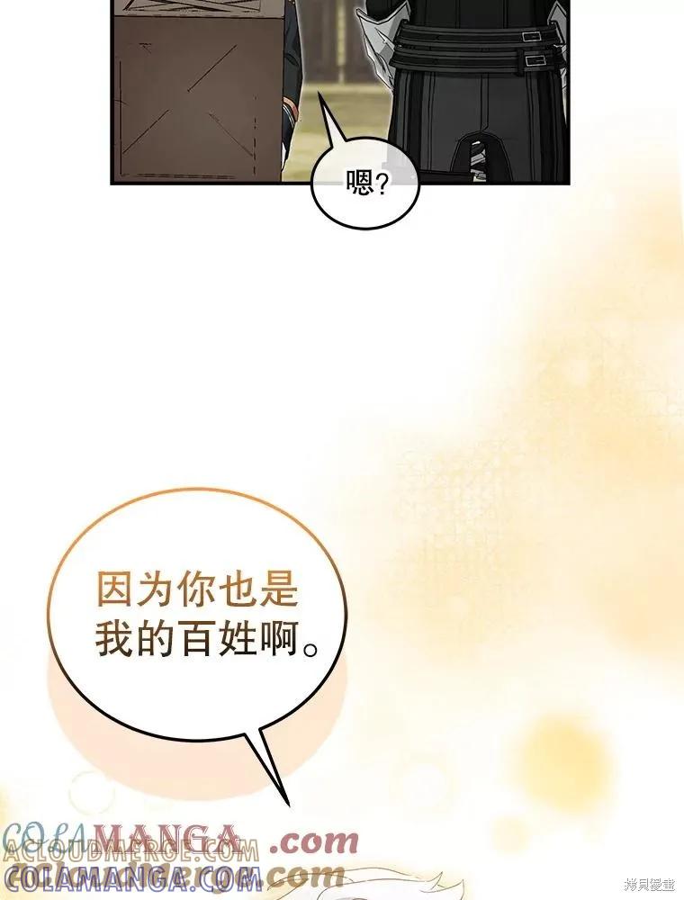《不熟练的女士》第100话 第21页