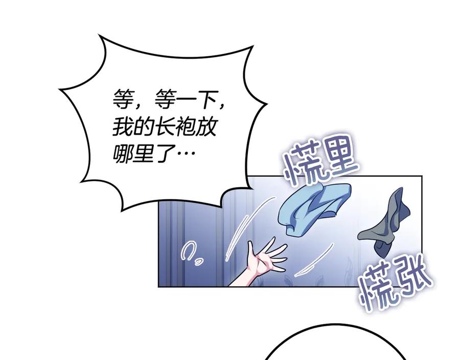 冒牌圣女等待离场 完结话 各自的幸福 第170页