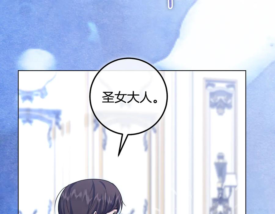 冒牌圣女等待离场 完结话 各自的幸福 第142页