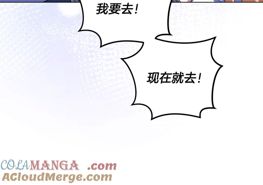 冒牌圣女等待离场 完结话 各自的幸福 第169页