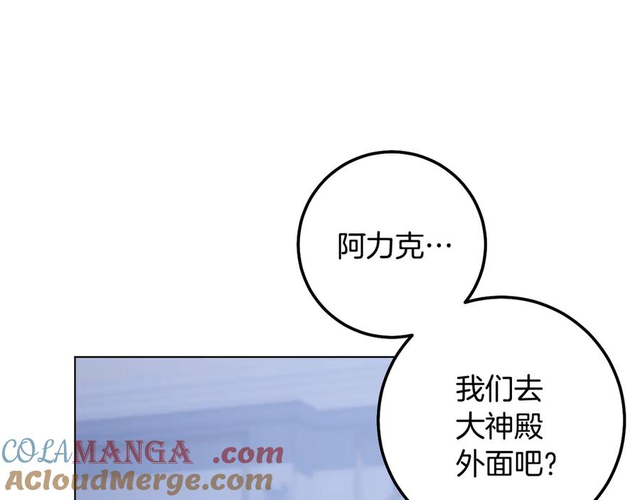 冒牌圣女等待离场 完结话 各自的幸福 第153页