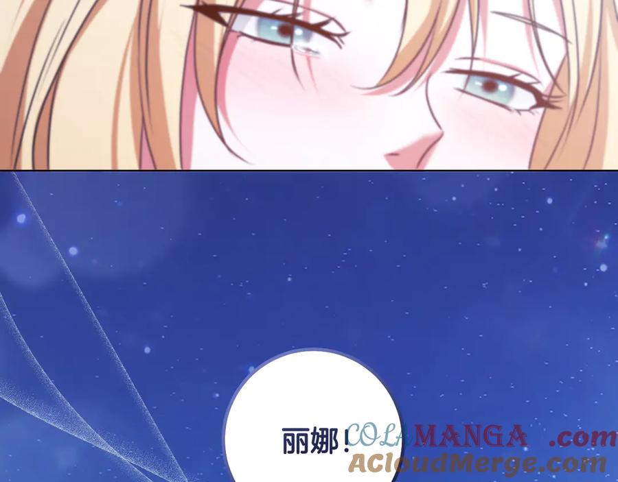 冒牌圣女等待离场 完结话 各自的幸福 第193页