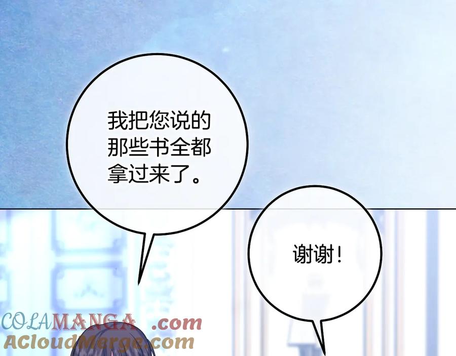 冒牌圣女等待离场 完结话 各自的幸福 第145页