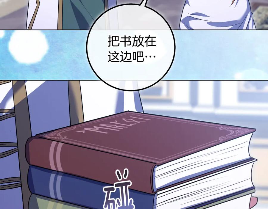 冒牌圣女等待离场 完结话 各自的幸福 第147页