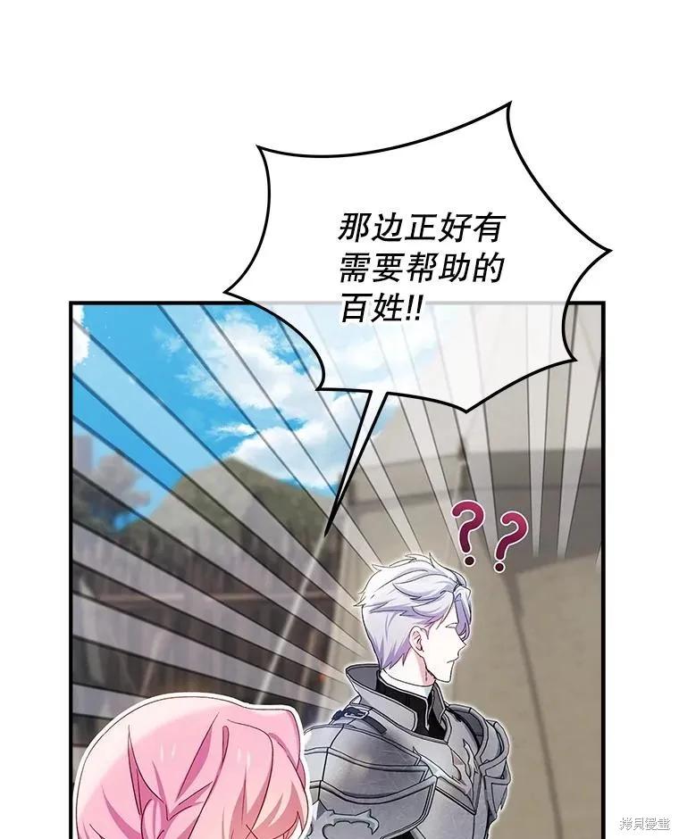 《不熟练的女士》第100话 第26页