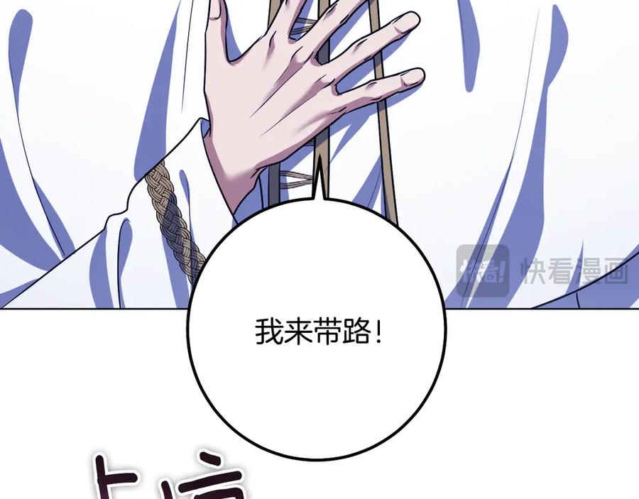 冒牌圣女等待离场 完结话 各自的幸福 第162页