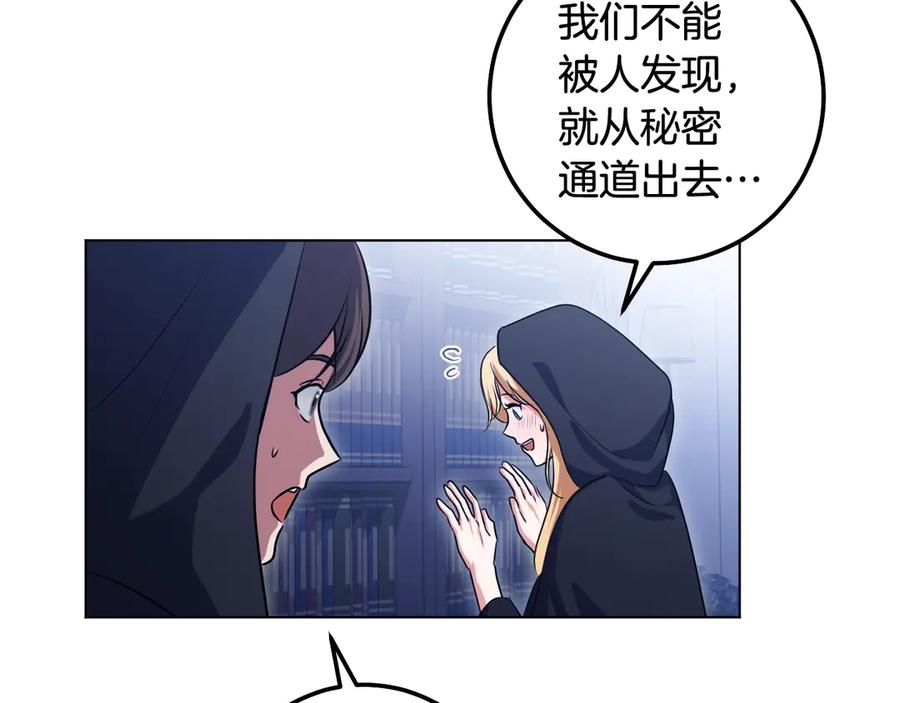 冒牌圣女等待离场 完结话 各自的幸福 第171页