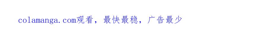 冒牌圣女等待离场 完结话 各自的幸福 第208页
