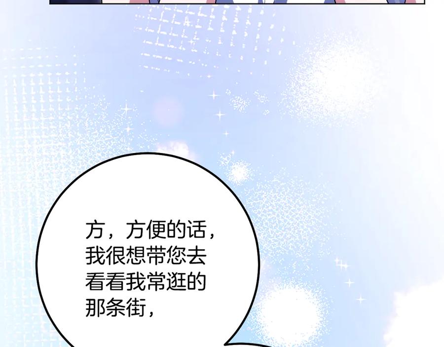 冒牌圣女等待离场 完结话 各自的幸福 第166页
