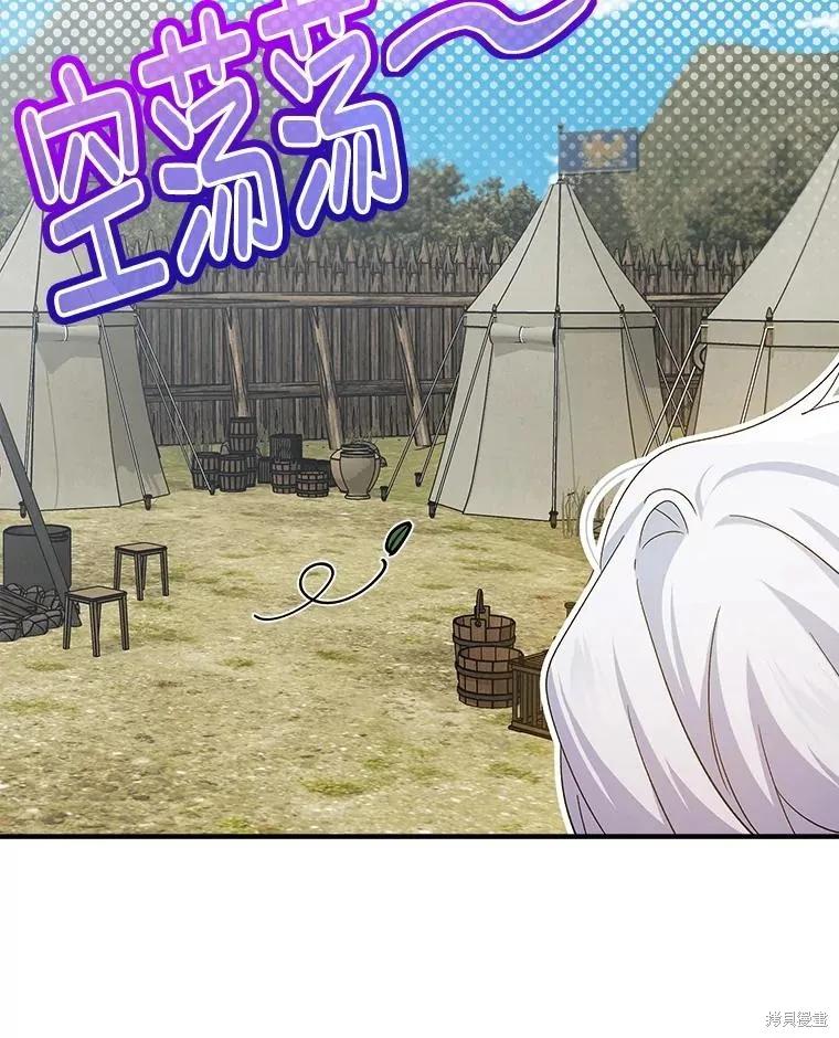 《不熟练的女士》第100话 第28页