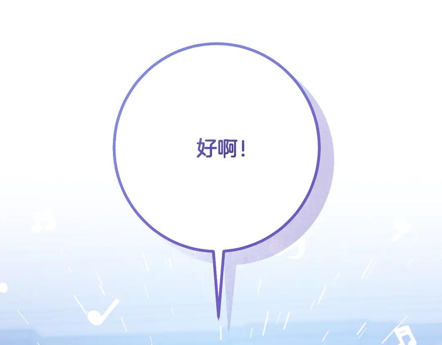 冒牌圣女等待离场 完结话 各自的幸福 第160页