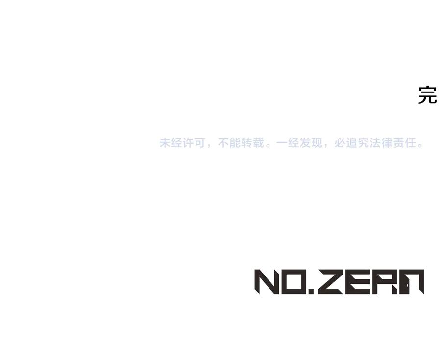 冒牌圣女等待离场 完结话 各自的幸福 第207页