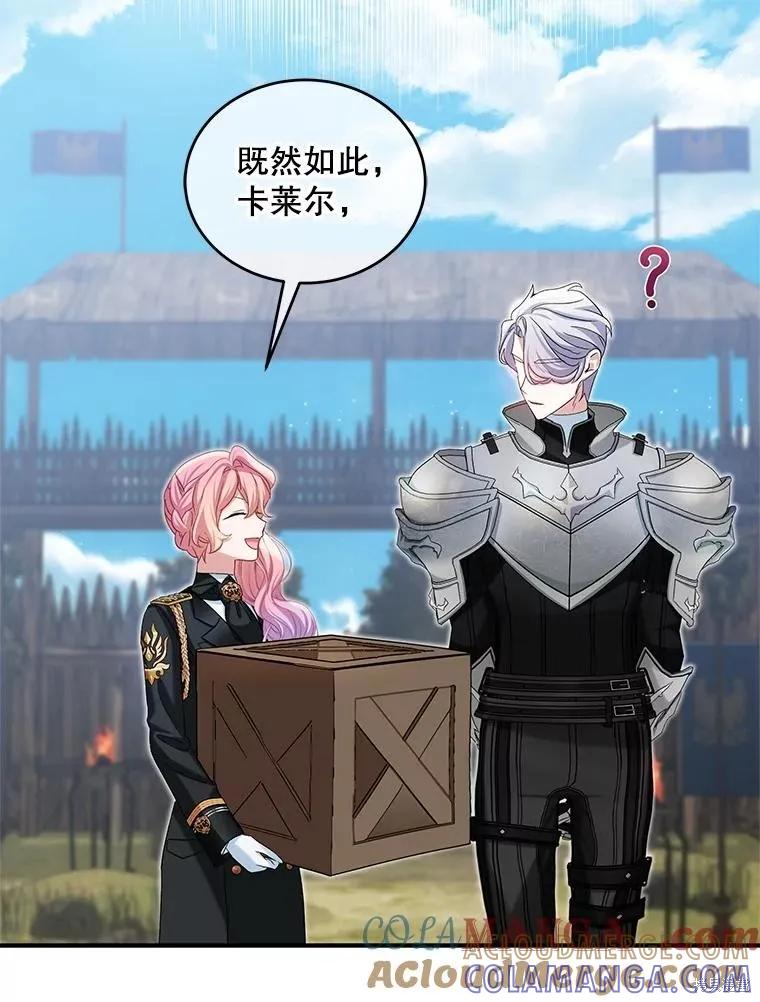 《不熟练的女士》第100话 第25页
