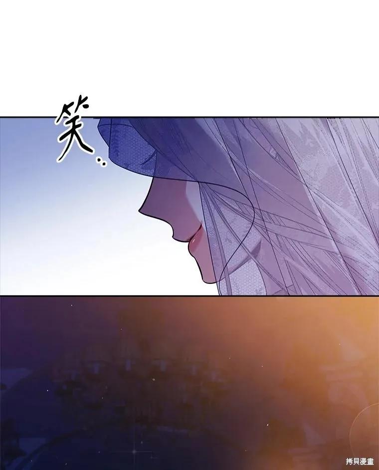 《成为暴君的秘书官》第101话 第90页