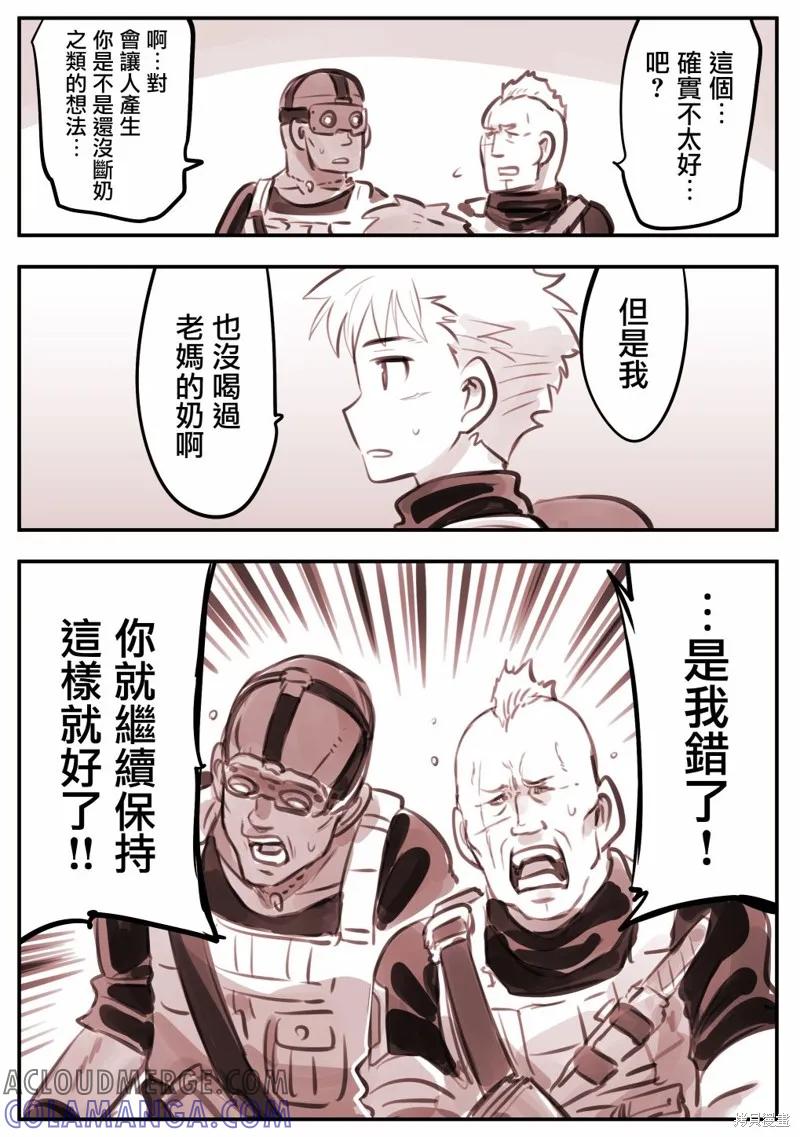 《Mechanical Buddy Universe》机器人妈47 第2页