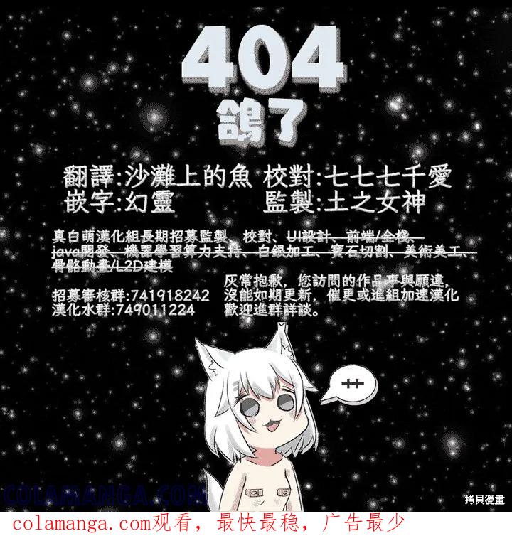 《Mechanical Buddy Universe》机器人妈47 第4页