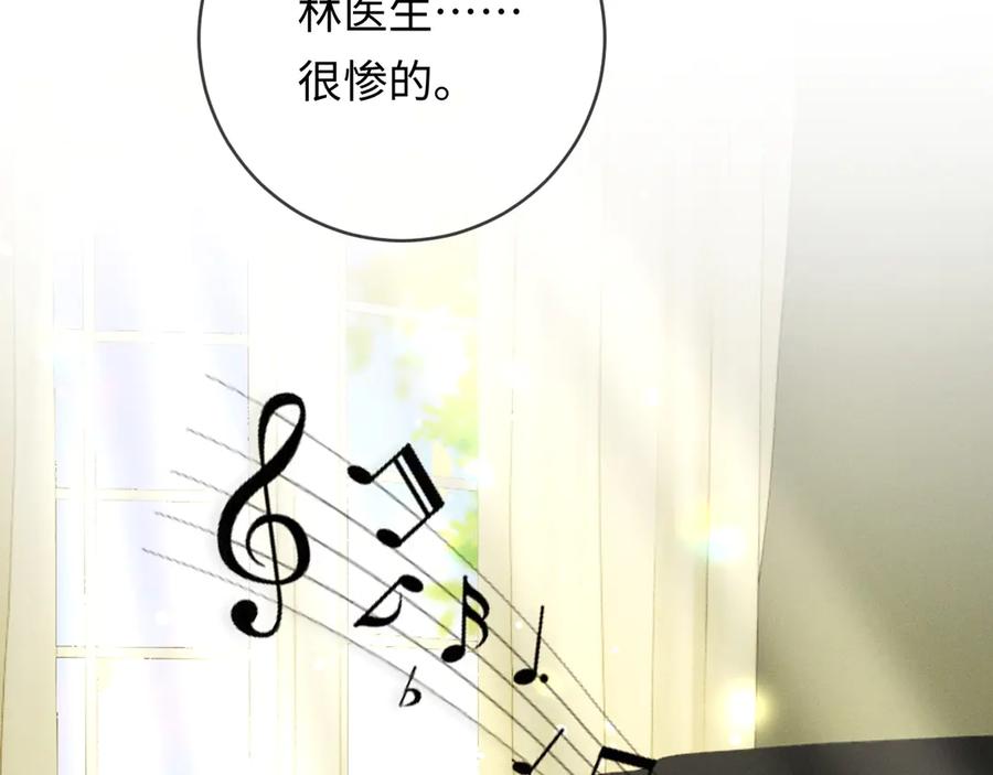 《深情诱引》第10话 童年 第46页