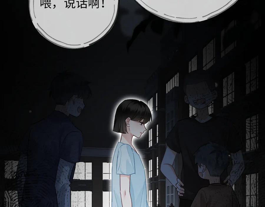 《深情诱引》第10话 童年 第71页