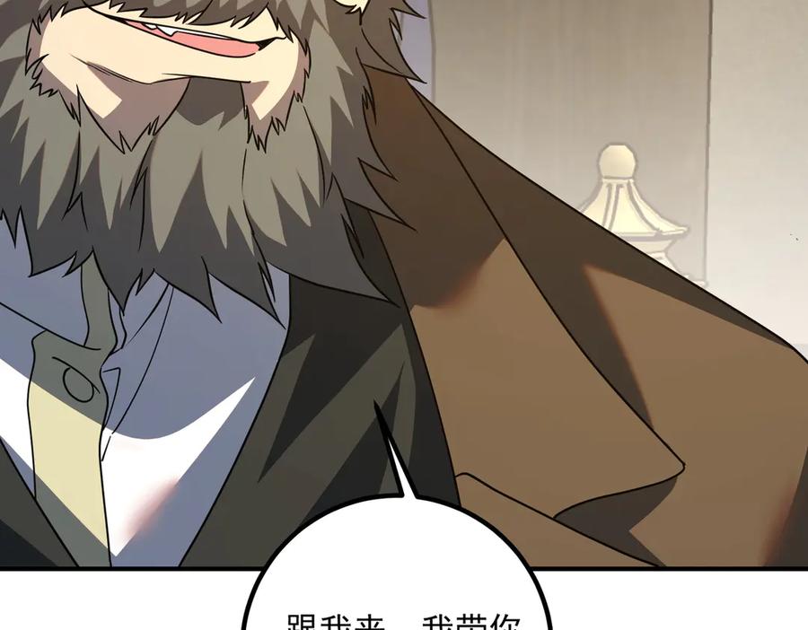 全球异能：开局觉醒紫霄神雷 - 第11话 拜师 - 第182张图