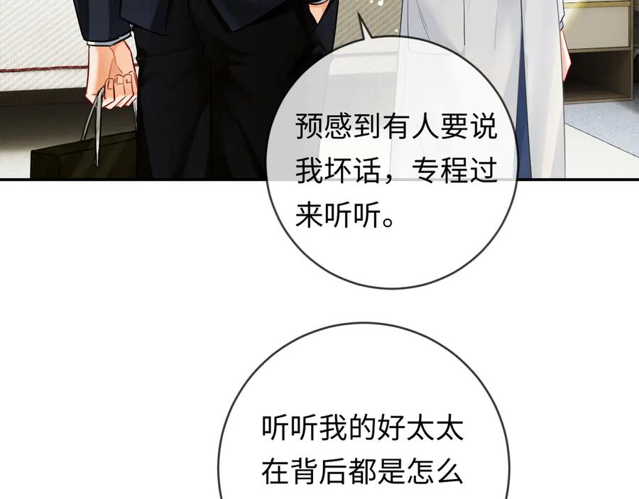 《深情诱引》第10话 童年 第7页