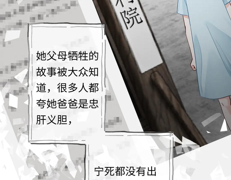 《深情诱引》第10话 童年 第75页