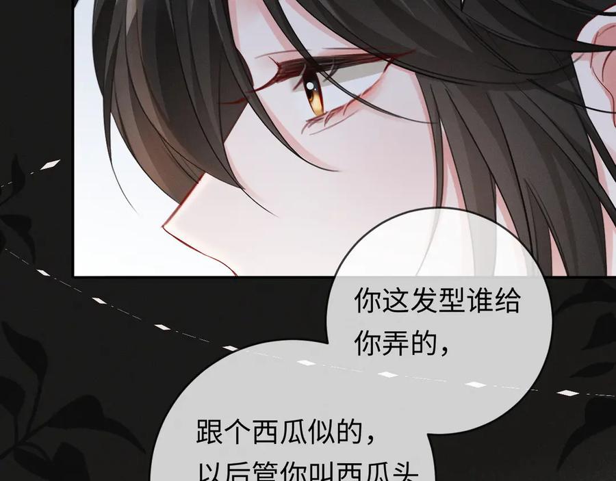《深情诱引》第10话 童年 第86页