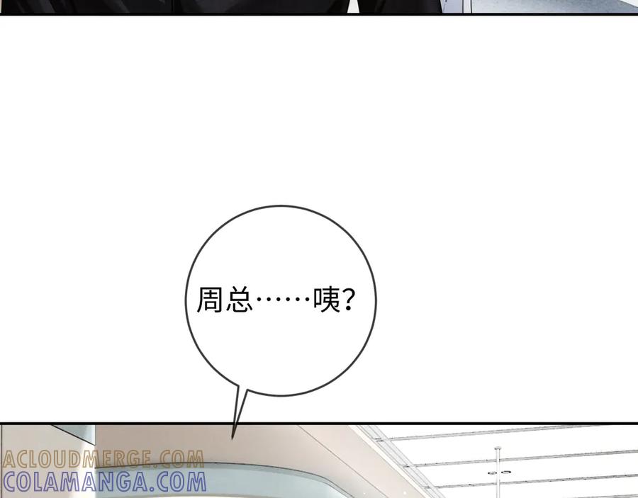 《深情诱引》第10话 童年 第25页