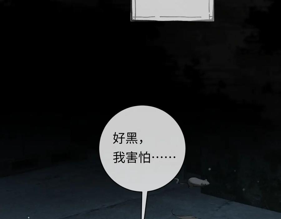 《深情诱引》第10话 童年 第56页