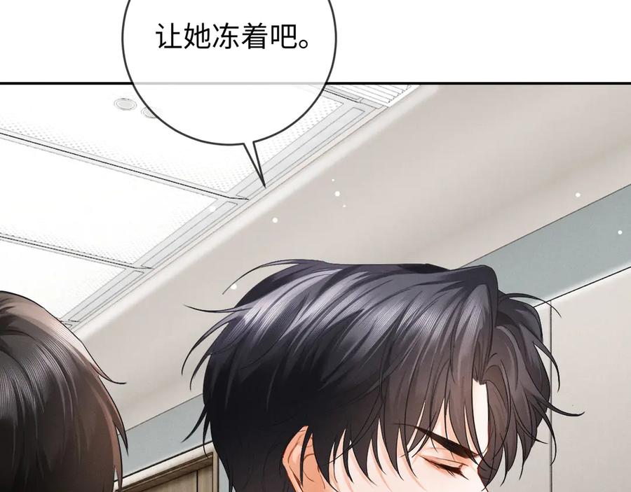 《深情诱引》第10话 童年 第28页