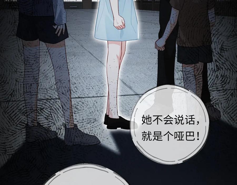 《深情诱引》第10话 童年 第72页