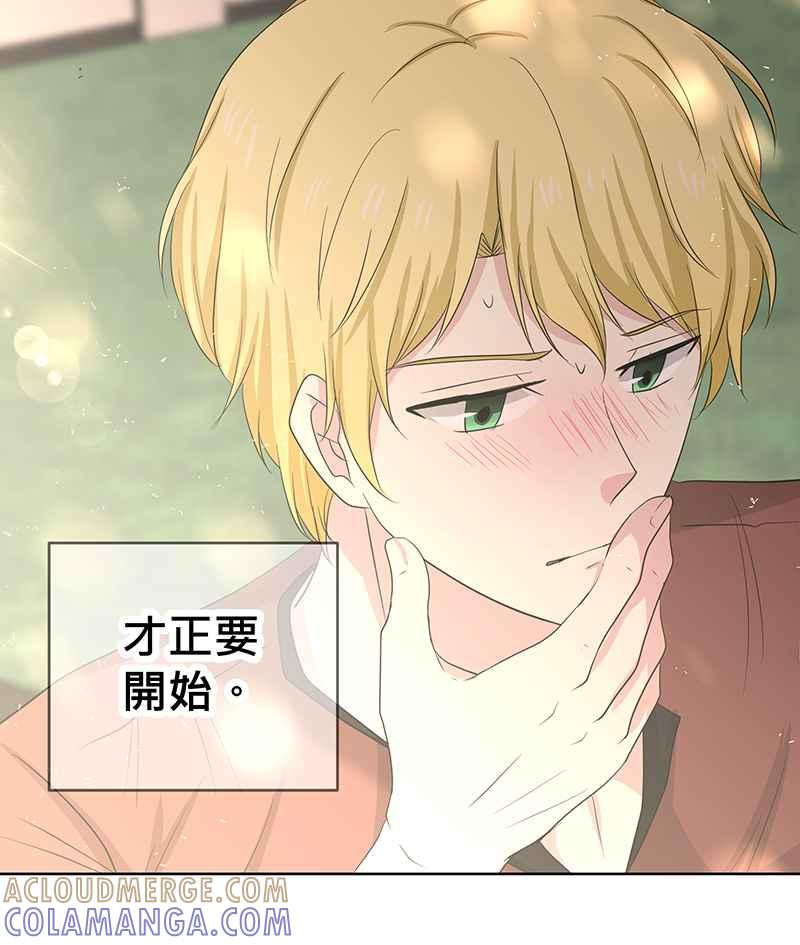 《血色的誓约》[第10回] 我还想要更多 第73页