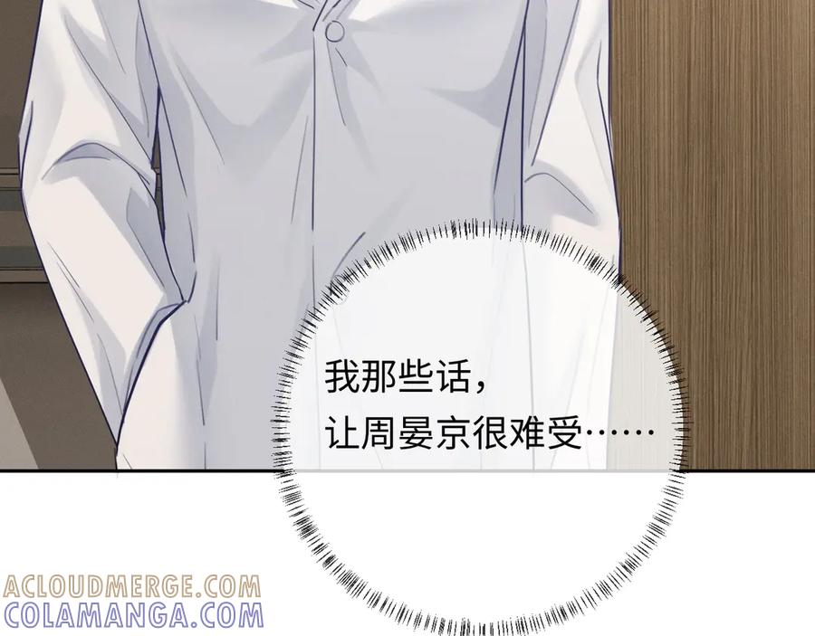 《深情诱引》第10话 童年 第37页