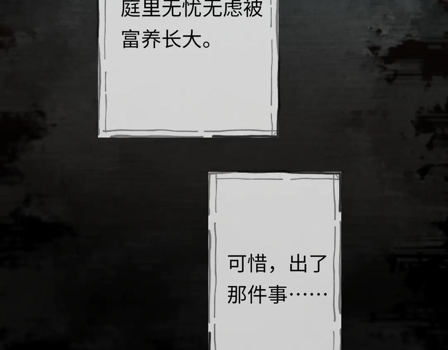 《深情诱引》第10话 童年 第55页