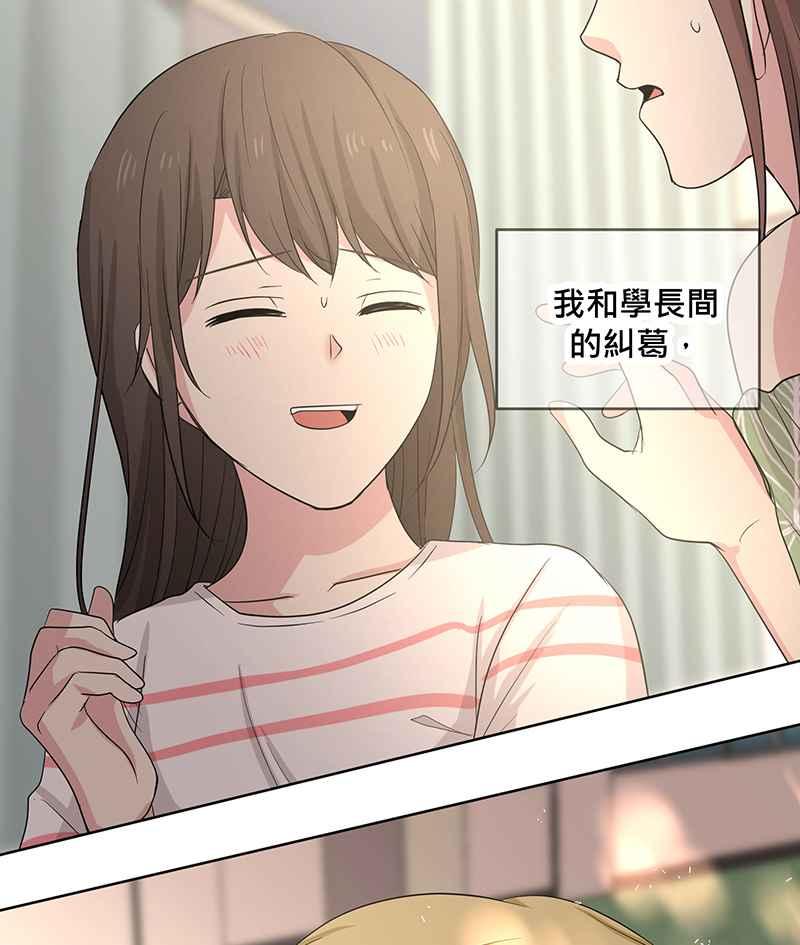 《血色的誓约》[第10回] 我还想要更多 第72页