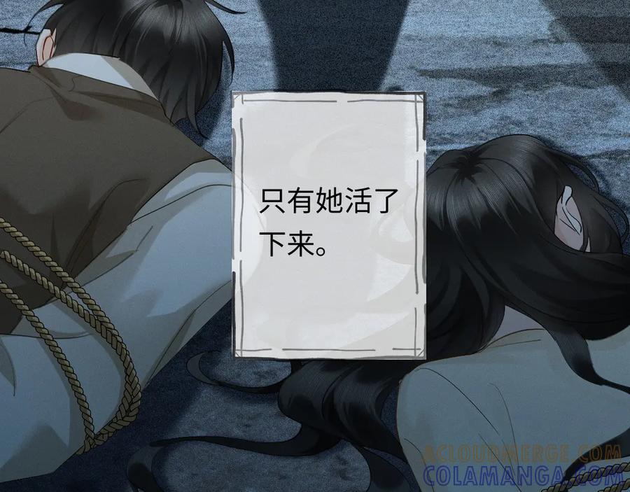 《深情诱引》第10话 童年 第61页