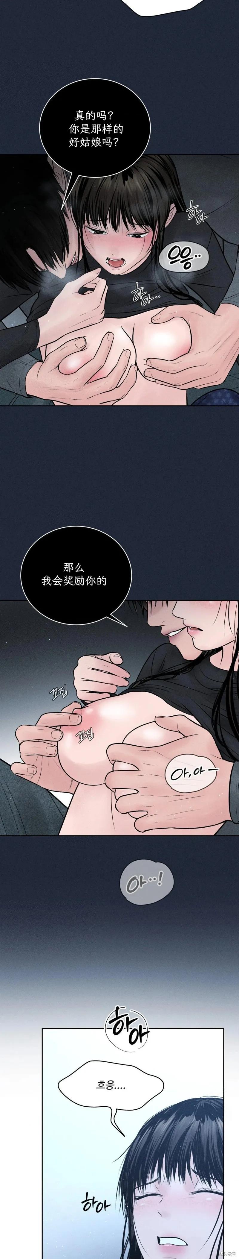 大叔，给你车费 第11话 第22页