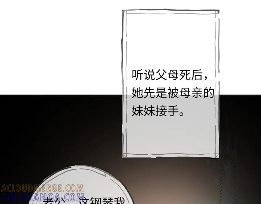《深情诱引》第10话 童年 第65页