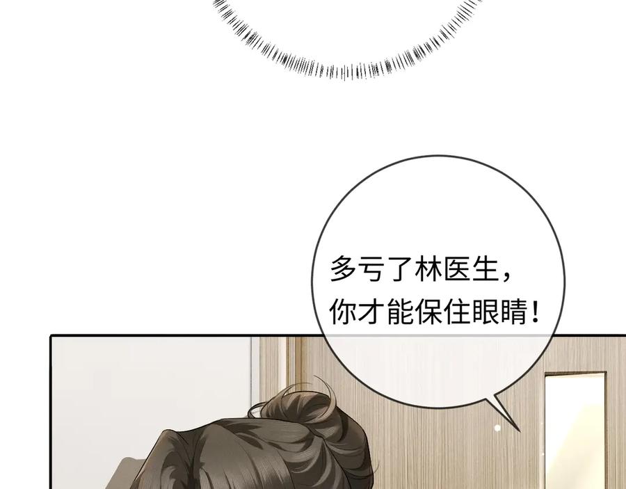 《深情诱引》第10话 童年 第40页