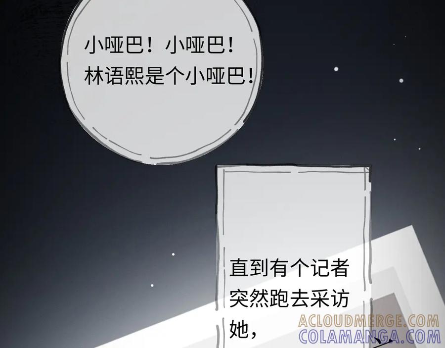 《深情诱引》第10话 童年 第73页
