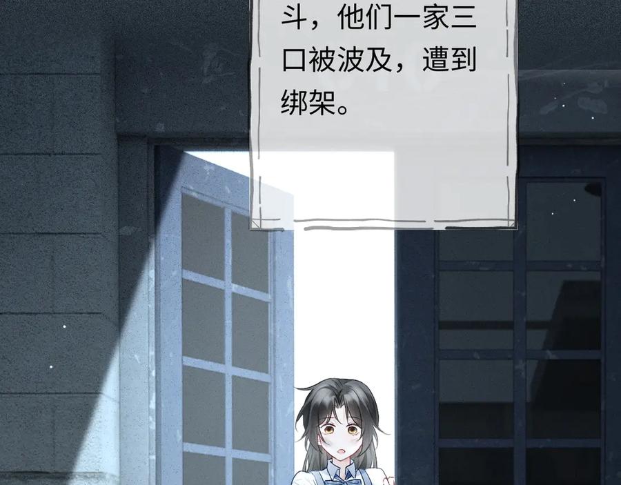 《深情诱引》第10话 童年 第59页